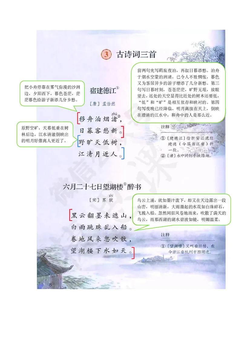 六年级上册语文部编版课堂笔记_小学1-6年级全部试卷_语文_六年级_3-11-1、小学六年级语文上册_3-11-1-1、复习、知识点、归纳汇总_部编（人教）版