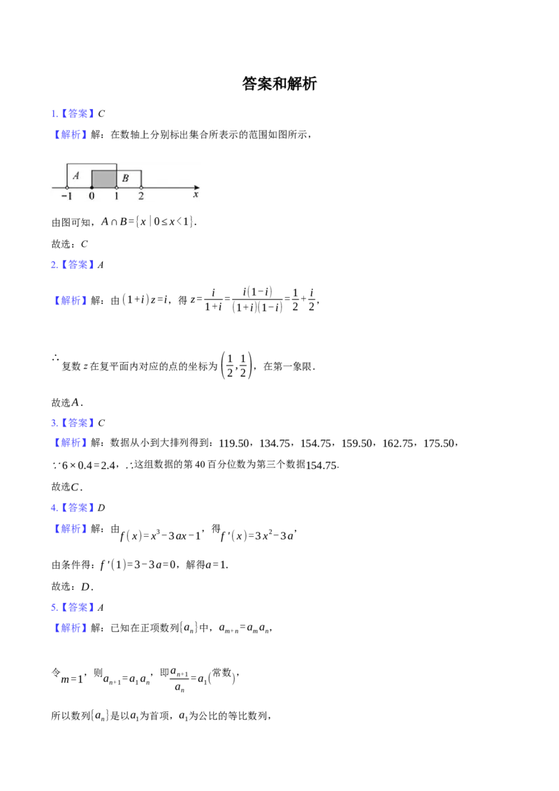 江苏省南通市2025届高三第三次调研暨苏北七市（宿迁、连云港、淮安、扬州、泰州、盐城、徐州）调研数学试题(含详解)_2024-2026高三（6-6月题库）_2025年05月试卷