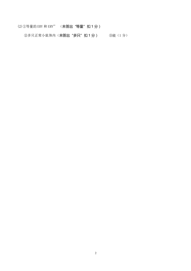高三生物答_2024-2025高三（6-6月题库）_2024年11月试卷_1114河南省南阳市2024-2025学年高三上学期11月期中考试_河南省南阳市2024-2025学年高三上学期11月期中生物