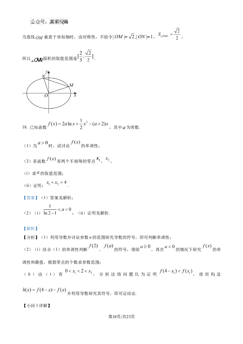 精品解析：湖南省郴州市2024-2025学年高三上学期第一次模拟考试数学试题（解析版）_2024-2025高三（6-6月题库）_2024年10月试卷_湖南省郴州市高三上学期第一次模拟考试数学试题