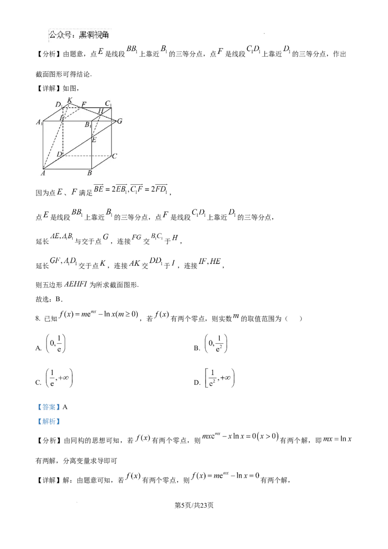 精品解析：湖南省郴州市2024-2025学年高三上学期第一次模拟考试数学试题（解析版）_2024-2025高三（6-6月题库）_2024年10月试卷_湖南省郴州市高三上学期第一次模拟考试数学试题
