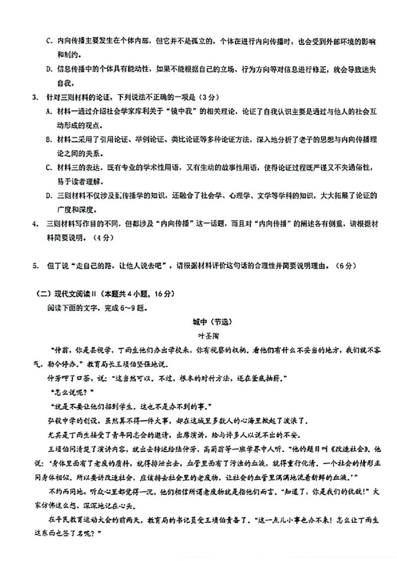 语文试题+答案_2024-2025高三（6-6月题库）_2024年09月试卷_0921重庆市2025届高三9月调研测试康德卷试题及答案汇总