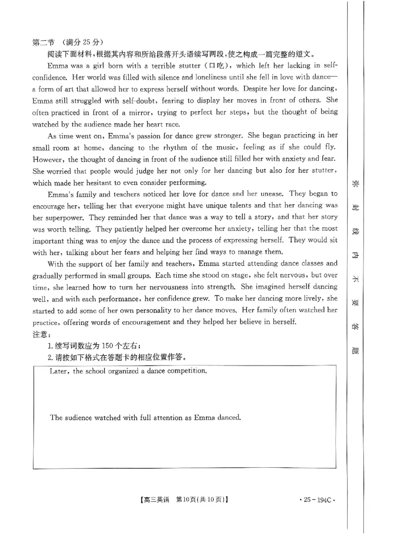 河南驻马店2024&mdash;2025年度上学期高三联考英语试题_2024-2025高三（6-6月题库）_2024年12月试卷_1227河南省金太阳12月高三联考（25-194C）_河南省2024-2025学年高三上学期联考英语试题