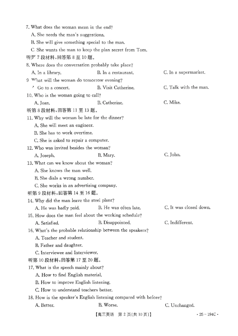 河南驻马店2024&mdash;2025年度上学期高三联考英语试题_2024-2025高三（6-6月题库）_2024年12月试卷_1227河南省金太阳12月高三联考（25-194C）_河南省2024-2025学年高三上学期联考英语试题