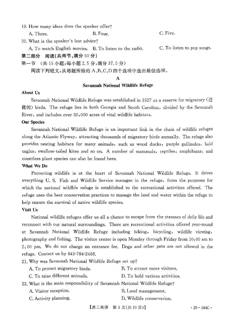河南驻马店2024&mdash;2025年度上学期高三联考英语试题_2024-2025高三（6-6月题库）_2024年12月试卷_1227河南省金太阳12月高三联考（25-194C）_河南省2024-2025学年高三上学期联考英语试题