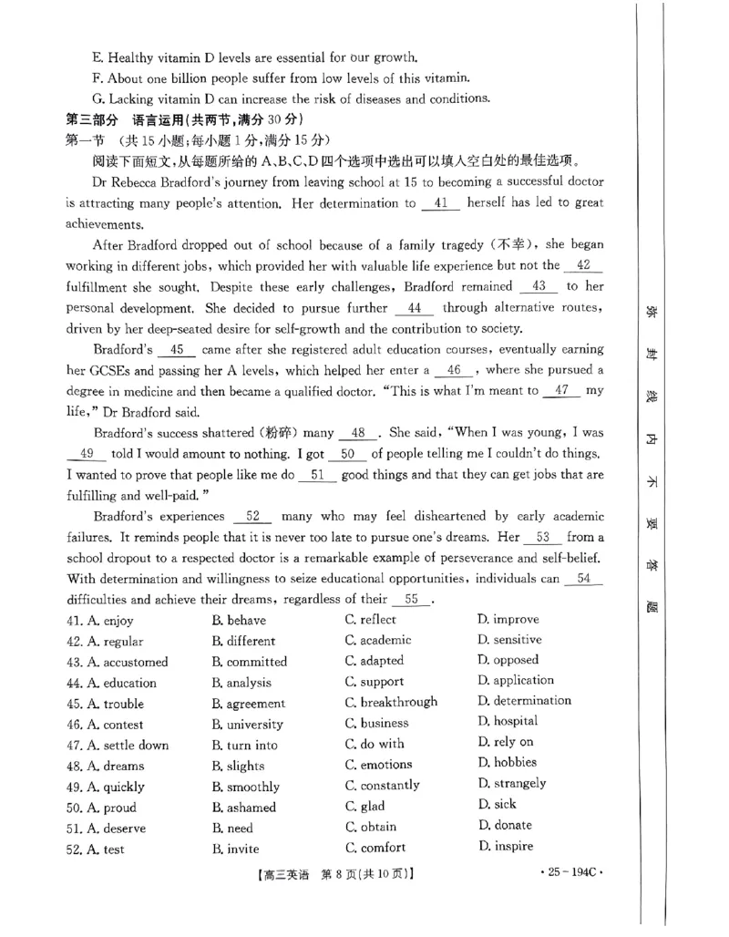 河南驻马店2024&mdash;2025年度上学期高三联考英语试题_2024-2025高三（6-6月题库）_2024年12月试卷_1227河南省金太阳12月高三联考（25-194C）_河南省2024-2025学年高三上学期联考英语试题
