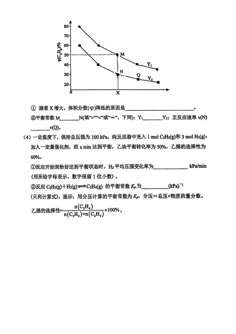 滨城联盟化学高二上学期期中试卷_251203辽宁省大连市滨城高中联盟2025-2026学年高二上学期期中考试_辽宁省大连市城联盟2025-2026学年高二上学期期中考试化学试卷（图片版，含解析）