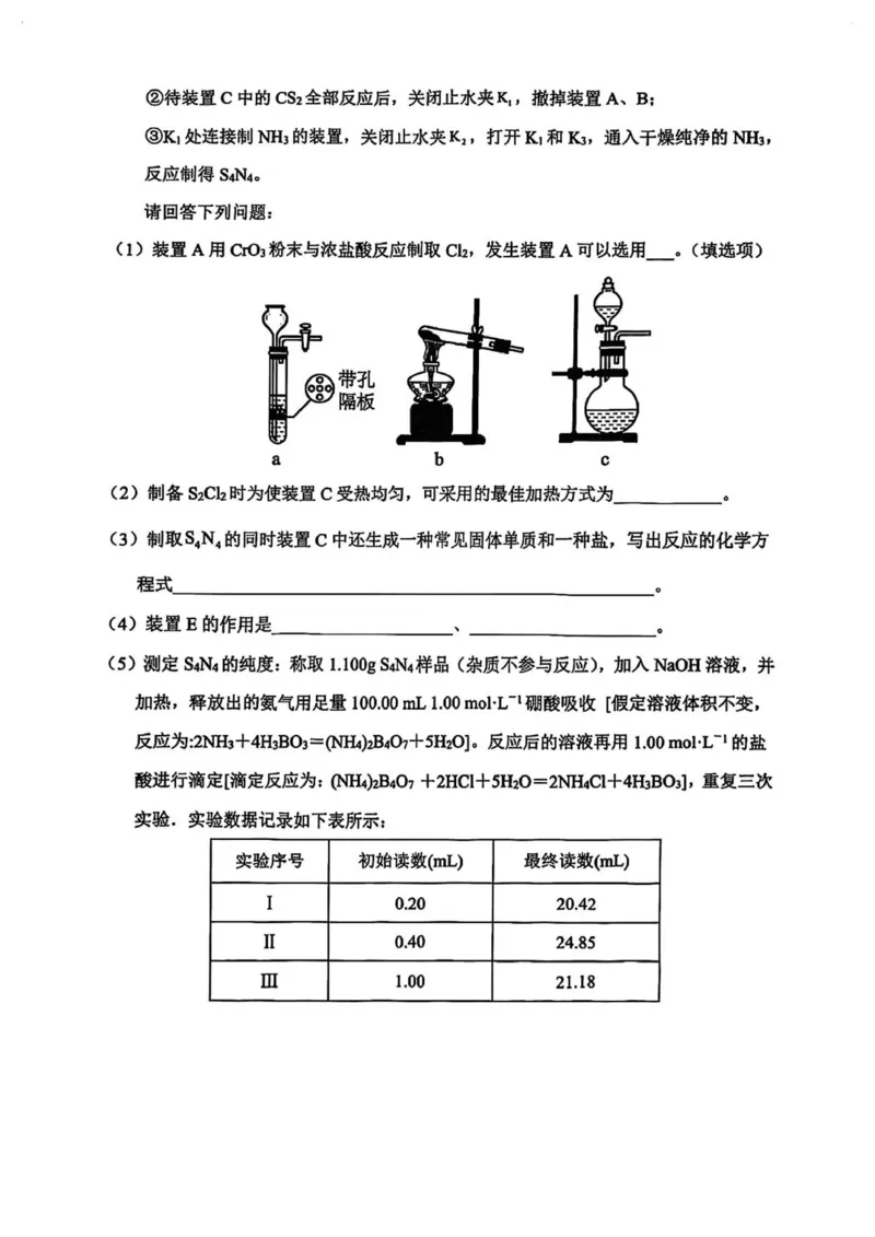 滨城联盟化学高二上学期期中试卷_251203辽宁省大连市滨城高中联盟2025-2026学年高二上学期期中考试_辽宁省大连市城联盟2025-2026学年高二上学期期中考试化学试卷（图片版，含解析）