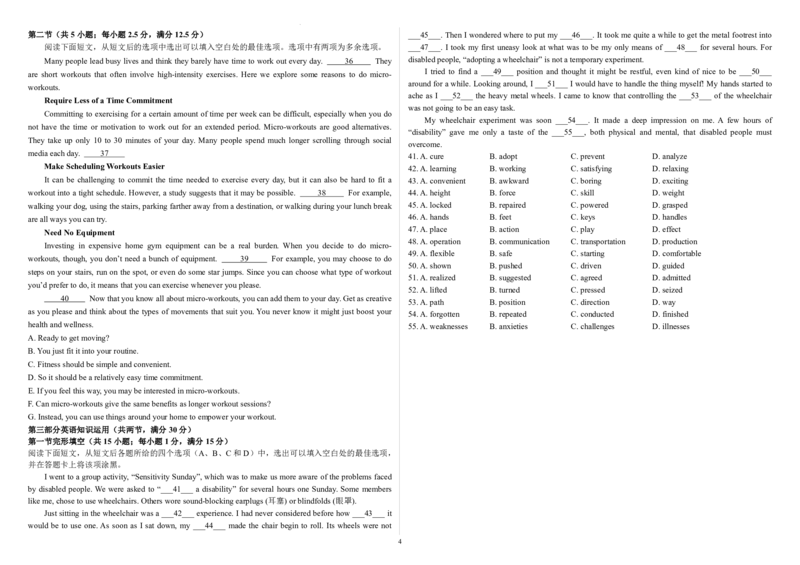 黑龙江省哈尔滨师范大学附属中学2024-2025学年高二上学期期中考试英语PDF版含答案（可编辑）_2024-2025高二（7-7月题库）_2024年12月试卷
