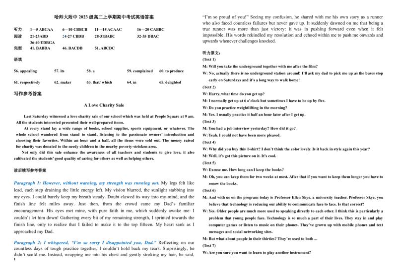 黑龙江省哈尔滨师范大学附属中学2024-2025学年高二上学期期中考试英语PDF版含答案（可编辑）_2024-2025高二（7-7月题库）_2024年12月试卷