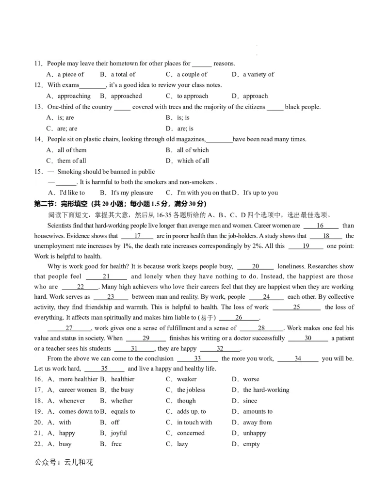 高二英语第一次月考卷（考试版A4）（天津专用）_2024-2025高二（7-7月题库）_2024年09月试卷_0924黄金卷：2024-2025学年高二上学期第一次月考9科word解析版含答题卡（天津专用）
