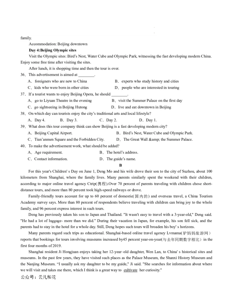高二英语第一次月考卷（考试版A4）（天津专用）_2024-2025高二（7-7月题库）_2024年09月试卷_0924黄金卷：2024-2025学年高二上学期第一次月考9科word解析版含答题卡（天津专用）