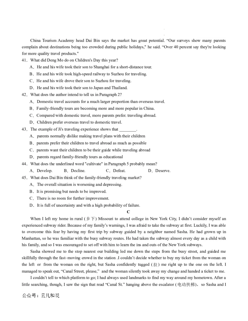 高二英语第一次月考卷（考试版A4）（天津专用）_2024-2025高二（7-7月题库）_2024年09月试卷_0924黄金卷：2024-2025学年高二上学期第一次月考9科word解析版含答题卡（天津专用）