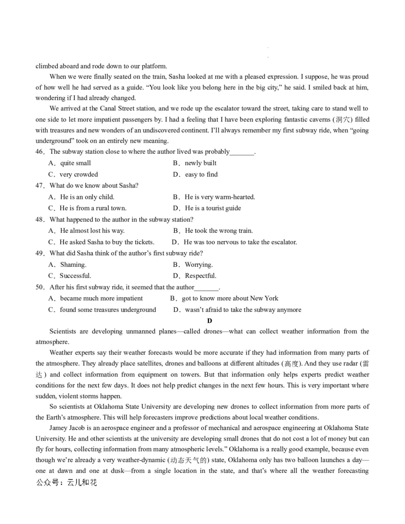 高二英语第一次月考卷（考试版A4）（天津专用）_2024-2025高二（7-7月题库）_2024年09月试卷_0924黄金卷：2024-2025学年高二上学期第一次月考9科word解析版含答题卡（天津专用）