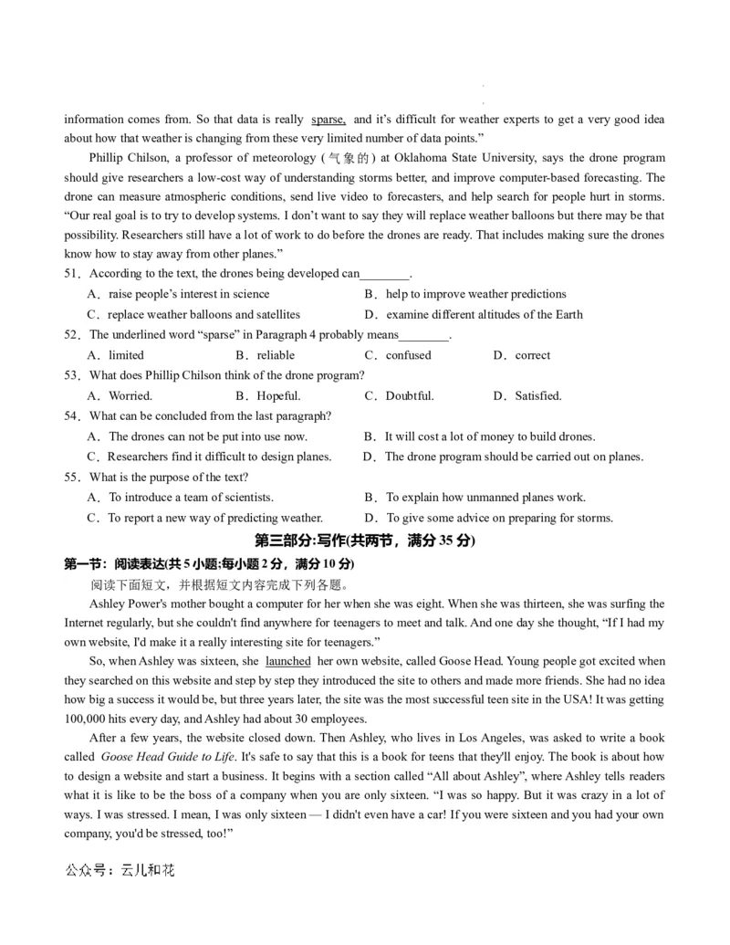 高二英语第一次月考卷（考试版A4）（天津专用）_2024-2025高二（7-7月题库）_2024年09月试卷_0924黄金卷：2024-2025学年高二上学期第一次月考9科word解析版含答题卡（天津专用）