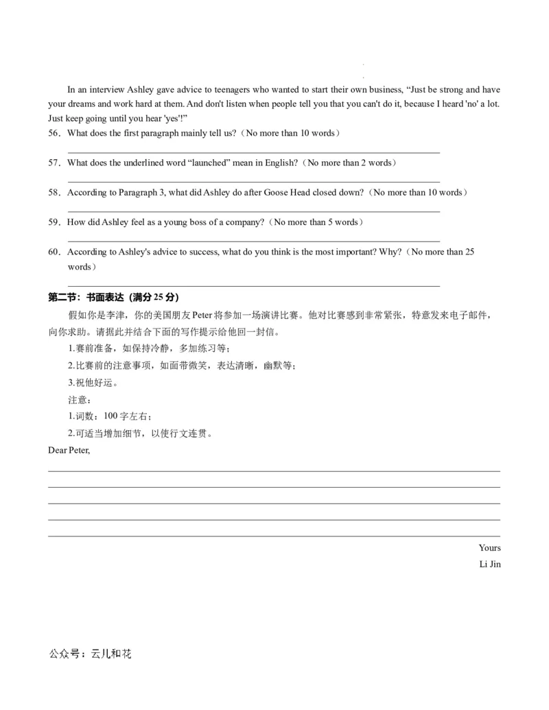 高二英语第一次月考卷（考试版A4）（天津专用）_2024-2025高二（7-7月题库）_2024年09月试卷_0924黄金卷：2024-2025学年高二上学期第一次月考9科word解析版含答题卡（天津专用）
