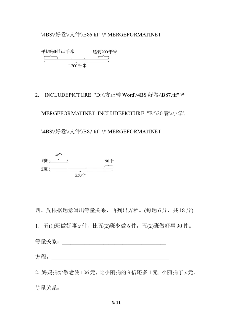 北师大四年级下册数学第5单元周测培优卷10+答案_小学1-6年级全部试卷_数学_四年级_3-9-4、小学四年级数学下册_3-9-4-2、练习题、作业、试题、试卷_北师大版_周测培优卷