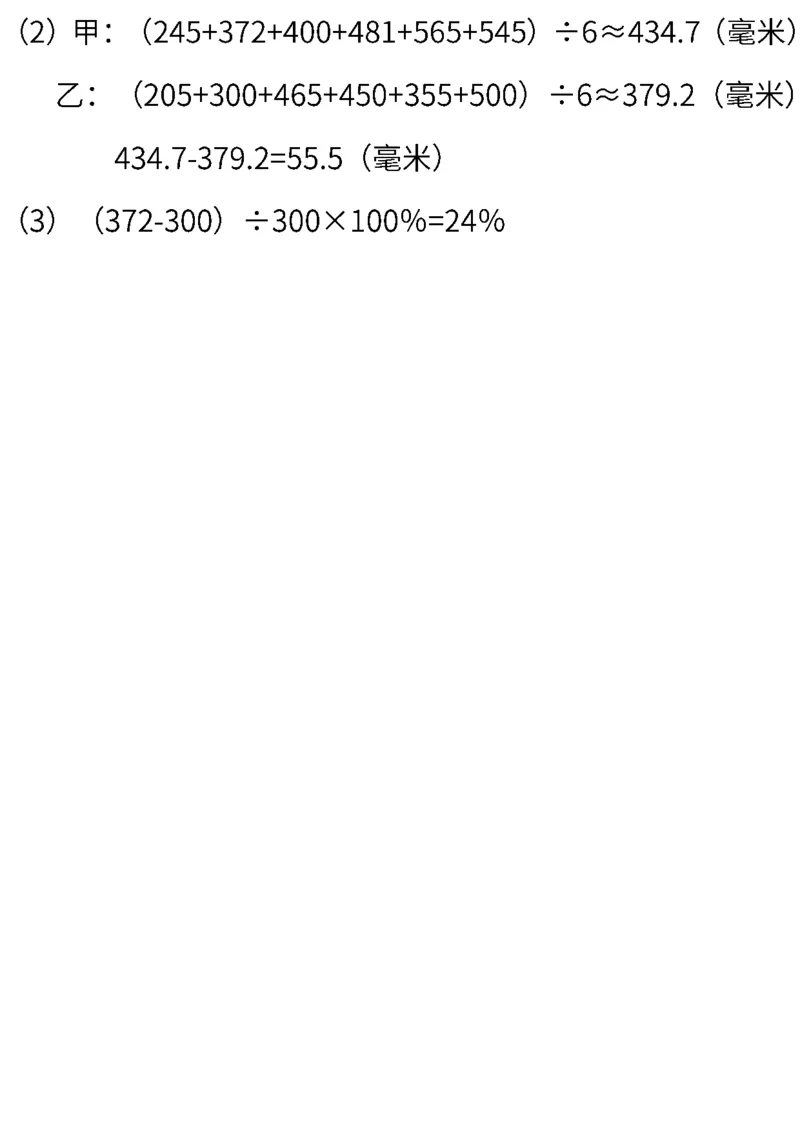 人教版数学六年级下册期末测试卷（一）（含答案）_小学1-6年级全部试卷_数学_六年级_3-11-4、小学六年级数学下册_3-11-4-2、练习题、作业、试题、试卷_人教版_期末测试卷