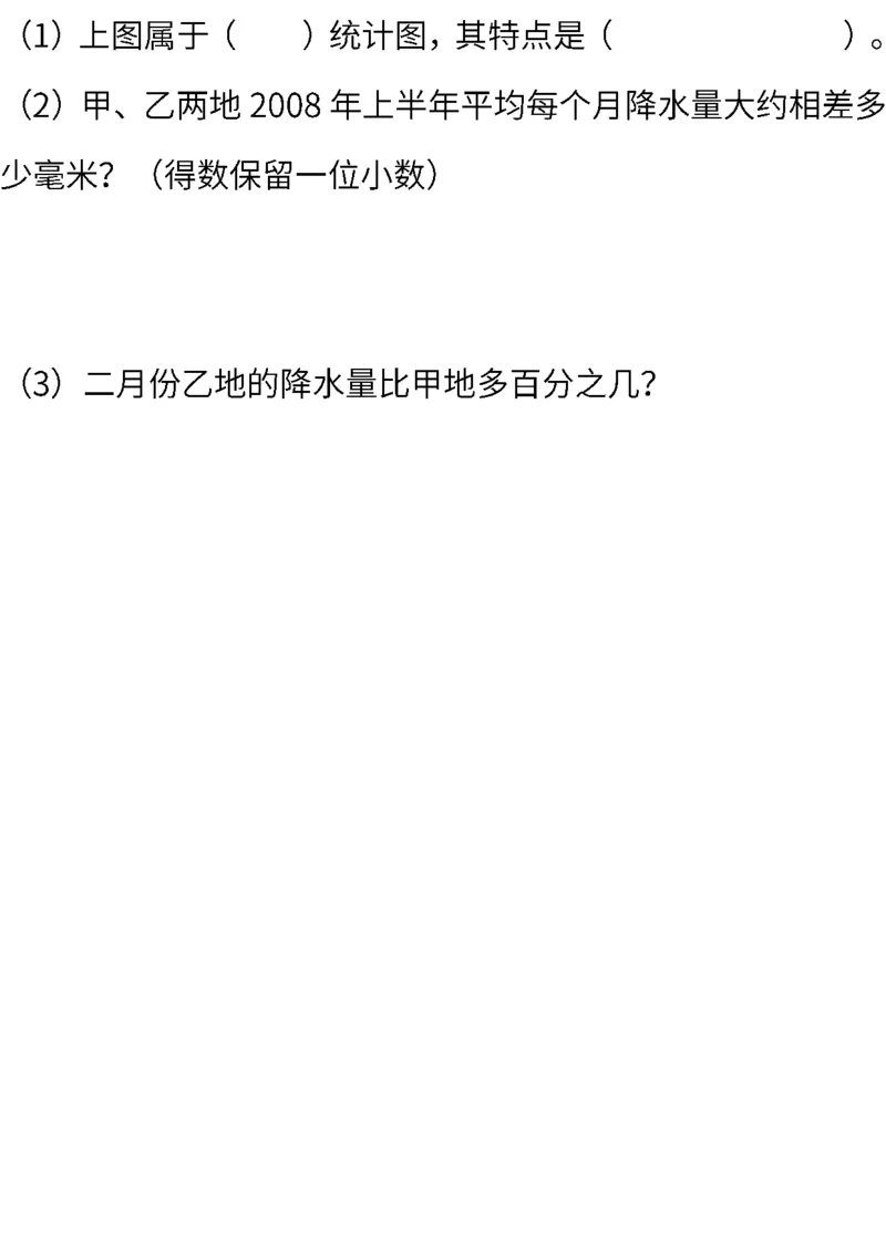 人教版数学六年级下册期末测试卷（一）（含答案）_小学1-6年级全部试卷_数学_六年级_3-11-4、小学六年级数学下册_3-11-4-2、练习题、作业、试题、试卷_人教版_期末测试卷