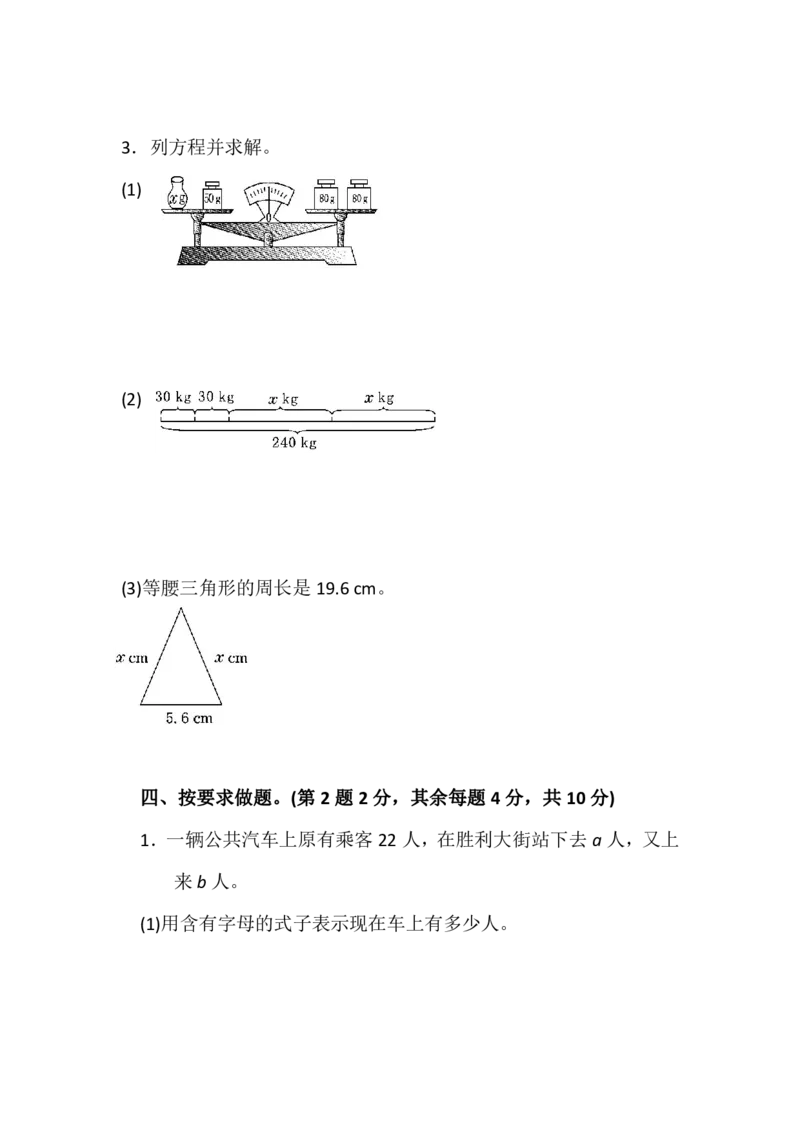 人教版数学五年级（上）第五单元测试卷1（含答案）_小学1-6年级全部试卷_数学_五年级_3-10-3、小学五年级数学上册_3-10-3-2、练习题、作业、试题、试卷_人教版_单元测试卷