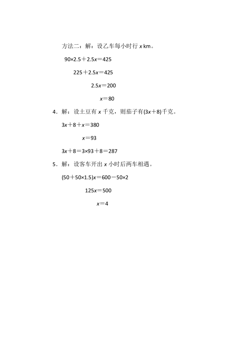 人教版数学五年级（上）第五单元测试卷1（含答案）_小学1-6年级全部试卷_数学_五年级_3-10-3、小学五年级数学上册_3-10-3-2、练习题、作业、试题、试卷_人教版_单元测试卷