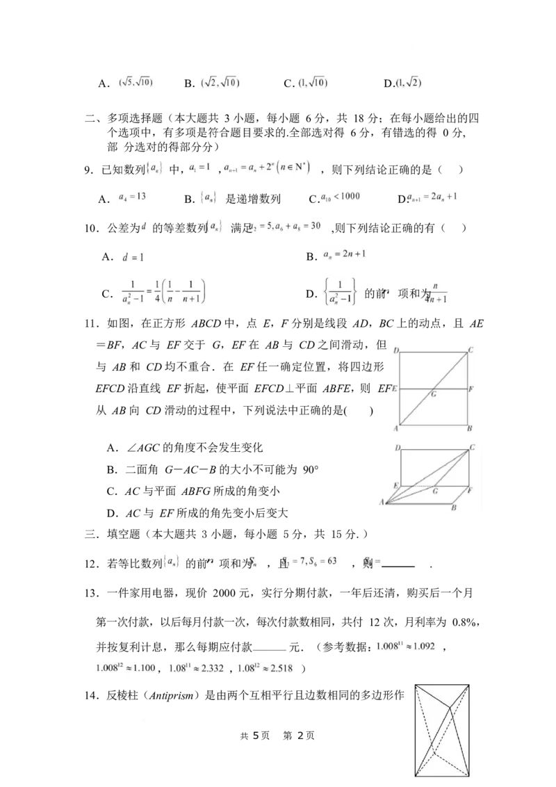 江西省丰城中学2024-2025学年高二下学期3月第一次段考试题数学Word版含答案_2025年03月试卷_0331江西省丰城中学2024-2025学年高二下学期3月第一次段考试题