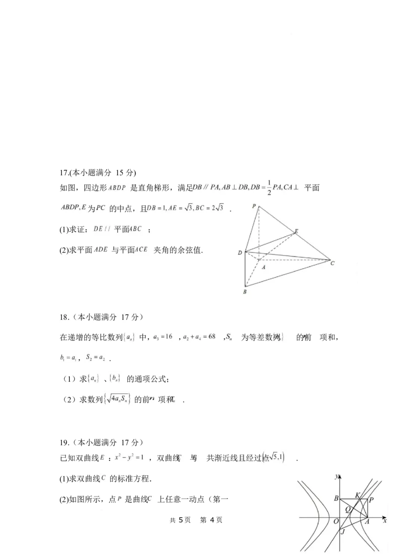 江西省丰城中学2024-2025学年高二下学期3月第一次段考试题数学Word版含答案_2025年03月试卷_0331江西省丰城中学2024-2025学年高二下学期3月第一次段考试题