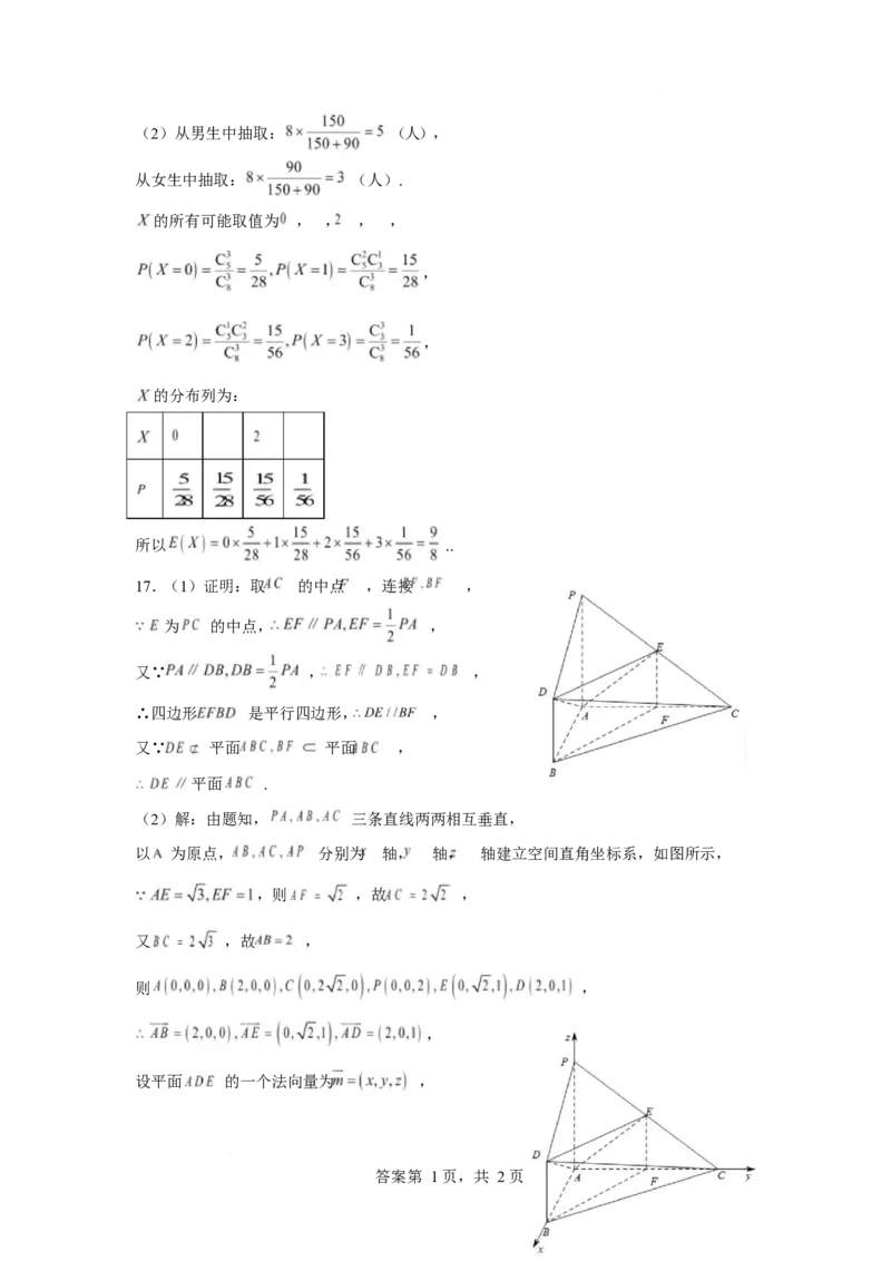 江西省丰城中学2024-2025学年高二下学期3月第一次段考试题数学Word版含答案_2025年03月试卷_0331江西省丰城中学2024-2025学年高二下学期3月第一次段考试题