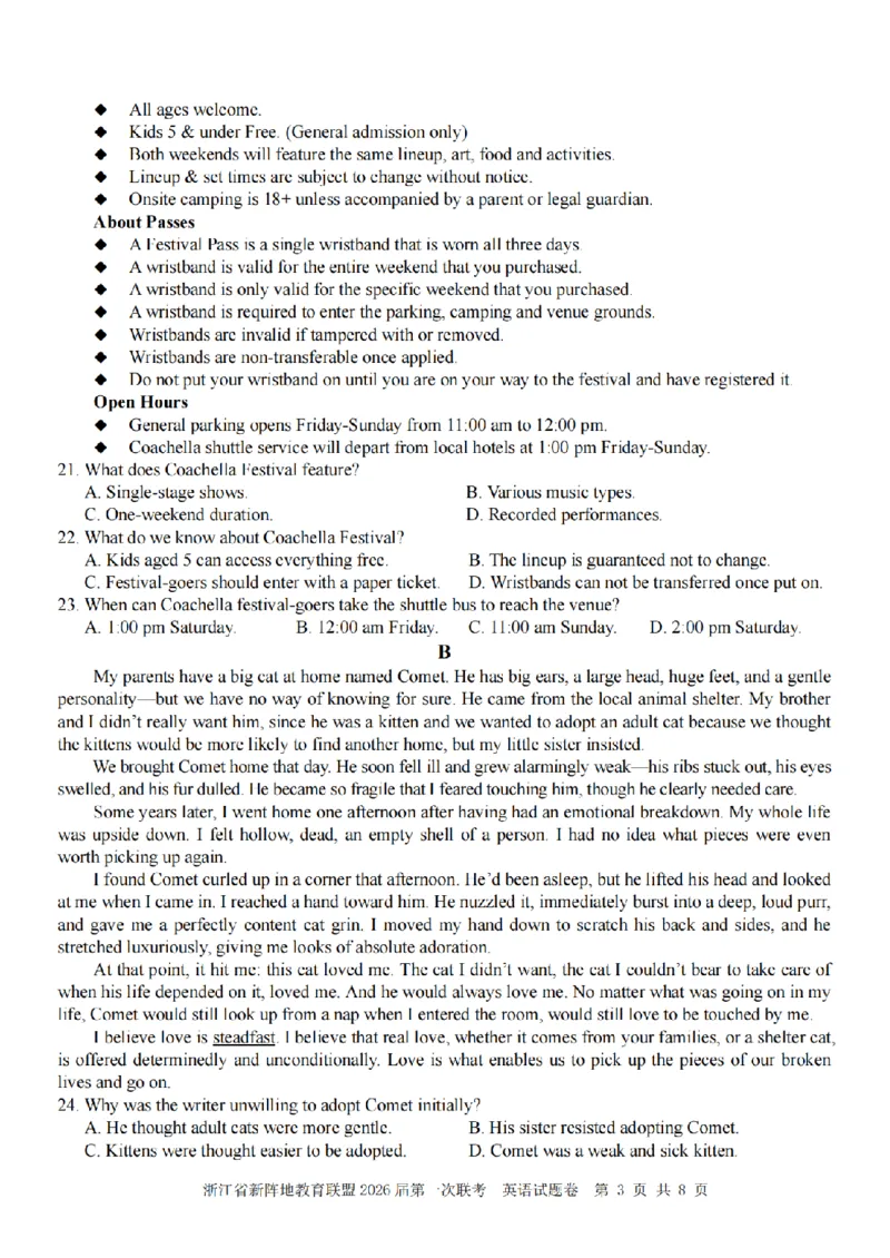 26届新阵地教育联盟国庆返校考英语_2024-2026高三（6-6月题库）_2025年10月高三试卷_251011浙江省新阵地教育联盟2026届第一次联考（全科）