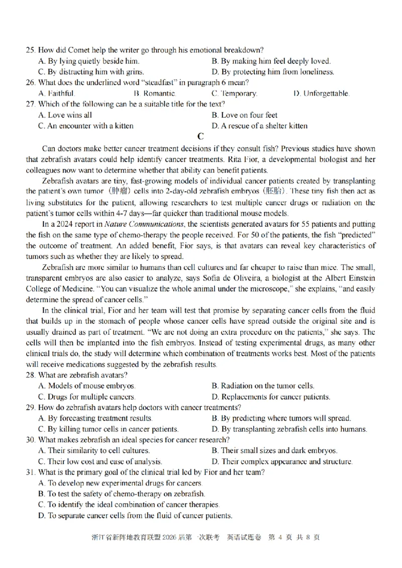 26届新阵地教育联盟国庆返校考英语_2024-2026高三（6-6月题库）_2025年10月高三试卷_251011浙江省新阵地教育联盟2026届第一次联考（全科）