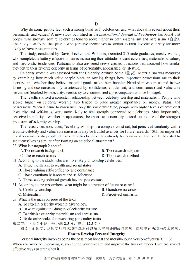 26届新阵地教育联盟国庆返校考英语_2024-2026高三（6-6月题库）_2025年10月高三试卷_251011浙江省新阵地教育联盟2026届第一次联考（全科）