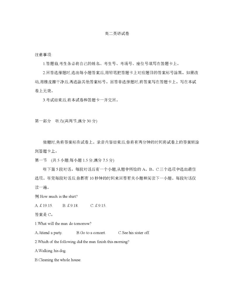 青海省2025-2026学年高二上学期11月月考（26-100B）英语_251203金太阳&middot;青海省2025-2026学年高二上学期11月月考（26-100B）（全）