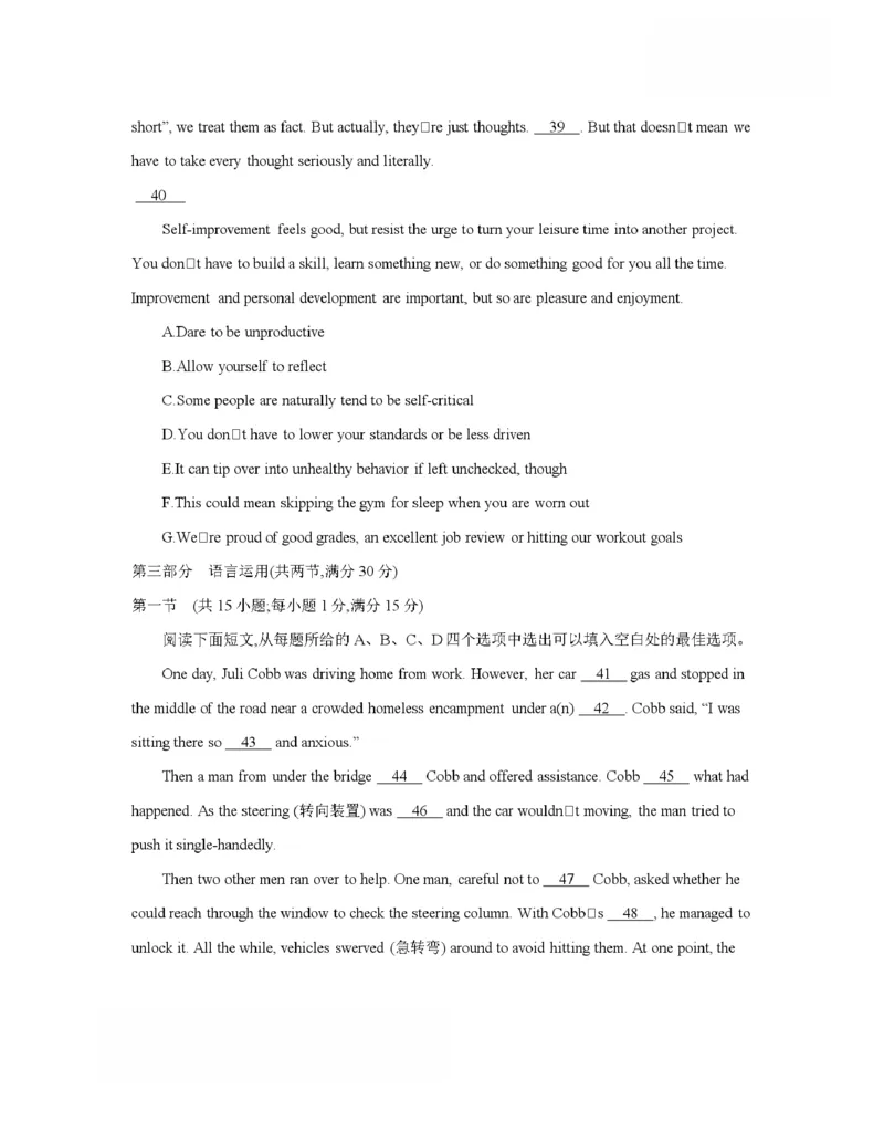 青海省2025-2026学年高二上学期11月月考（26-100B）英语_251203金太阳&middot;青海省2025-2026学年高二上学期11月月考（26-100B）（全）