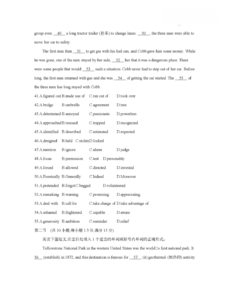 青海省2025-2026学年高二上学期11月月考（26-100B）英语_251203金太阳&middot;青海省2025-2026学年高二上学期11月月考（26-100B）（全）