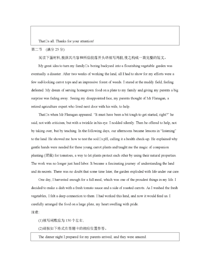 青海省2025-2026学年高二上学期11月月考（26-100B）英语_251203金太阳&middot;青海省2025-2026学年高二上学期11月月考（26-100B）（全）