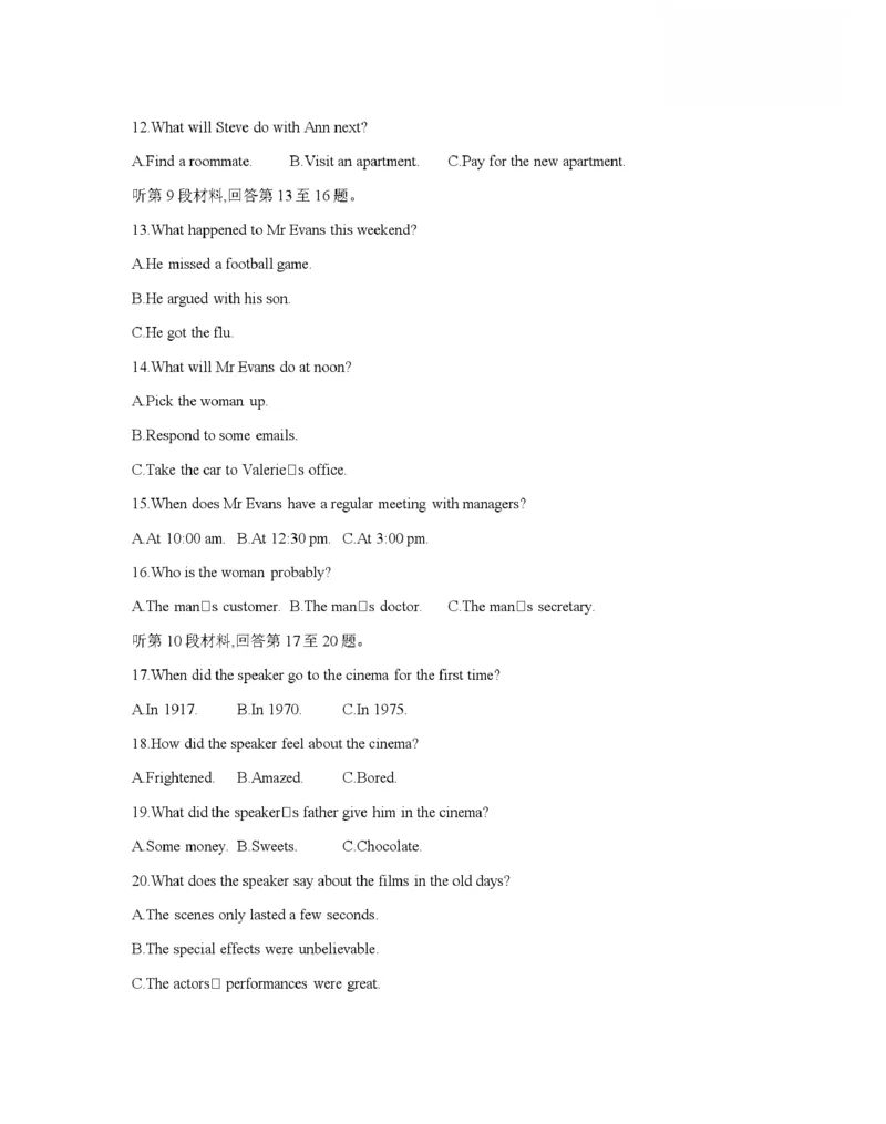 青海省2025-2026学年高二上学期11月月考（26-100B）英语_251203金太阳&middot;青海省2025-2026学年高二上学期11月月考（26-100B）（全）