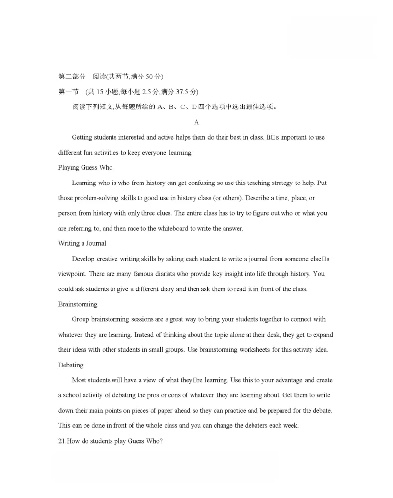 青海省2025-2026学年高二上学期11月月考（26-100B）英语_251203金太阳&middot;青海省2025-2026学年高二上学期11月月考（26-100B）（全）