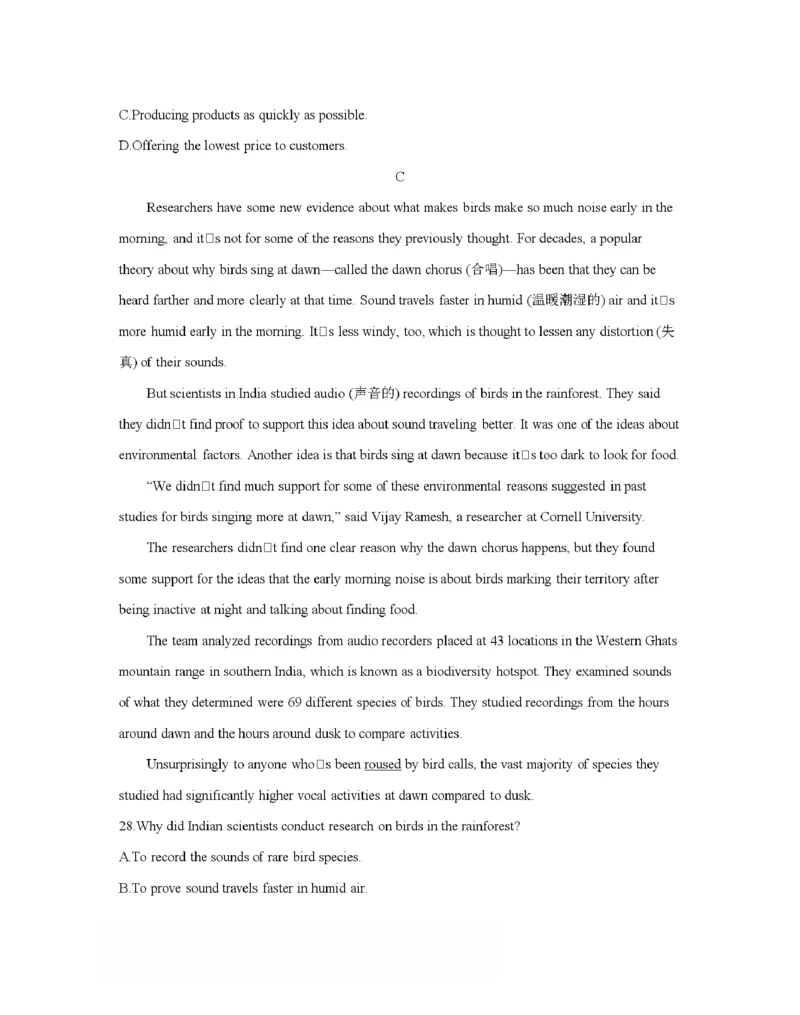 青海省2025-2026学年高二上学期11月月考（26-100B）英语_251203金太阳&middot;青海省2025-2026学年高二上学期11月月考（26-100B）（全）