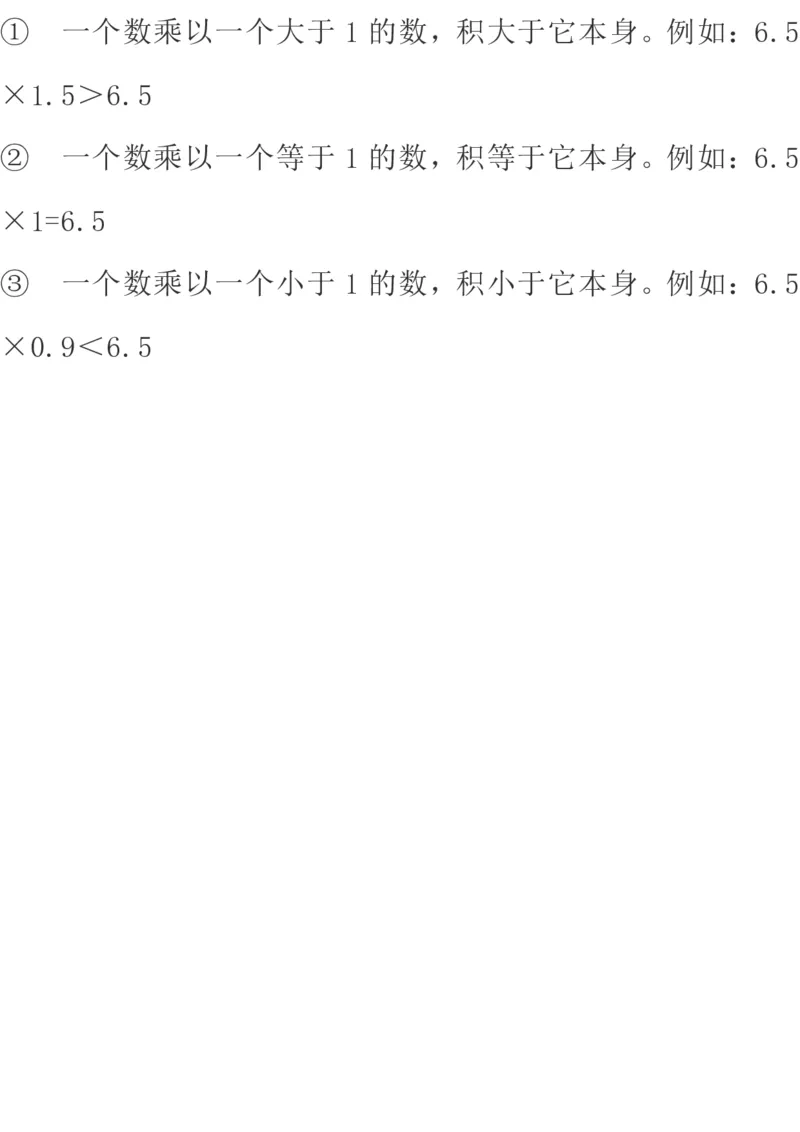 北师大版数学四年级下册期中知识点复习汇总_小学1-6年级全部试卷_数学_四年级_3-9-4、小学四年级数学下册_3-9-4-1、复习、知识点、归纳汇总_北师大版