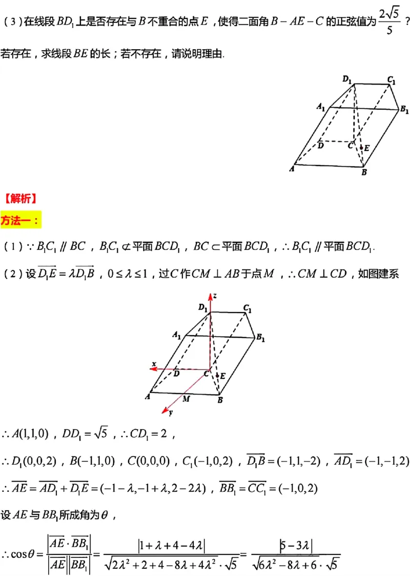 答案_2024-2025高三（6-6月题库）_2024年11月试卷_1109江苏省常州市2024-2025学年高三上学期期中考试_江苏省常州市2024-2025学年高三上学期期中质量调研数学试题