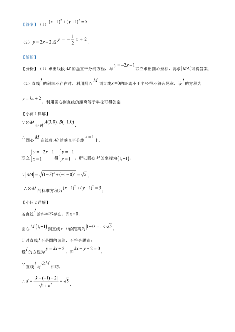 贵州省黔东南苗族侗族自治州2024-2025学年高二上学期期末文化水平测试数学试题Word版含解析_2024-2025高二（7-7月题库）_2025年03月试卷