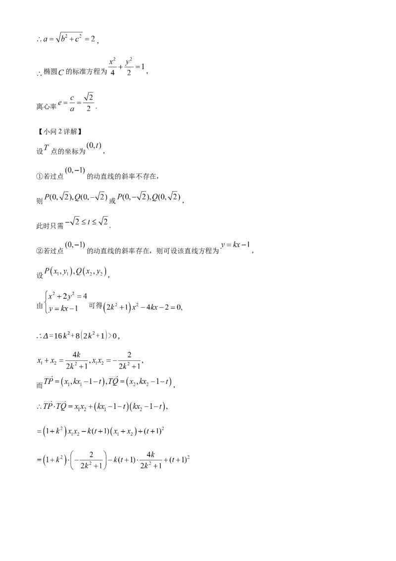 贵州省黔东南苗族侗族自治州2024-2025学年高二上学期期末文化水平测试数学试题Word版含解析_2024-2025高二（7-7月题库）_2025年03月试卷