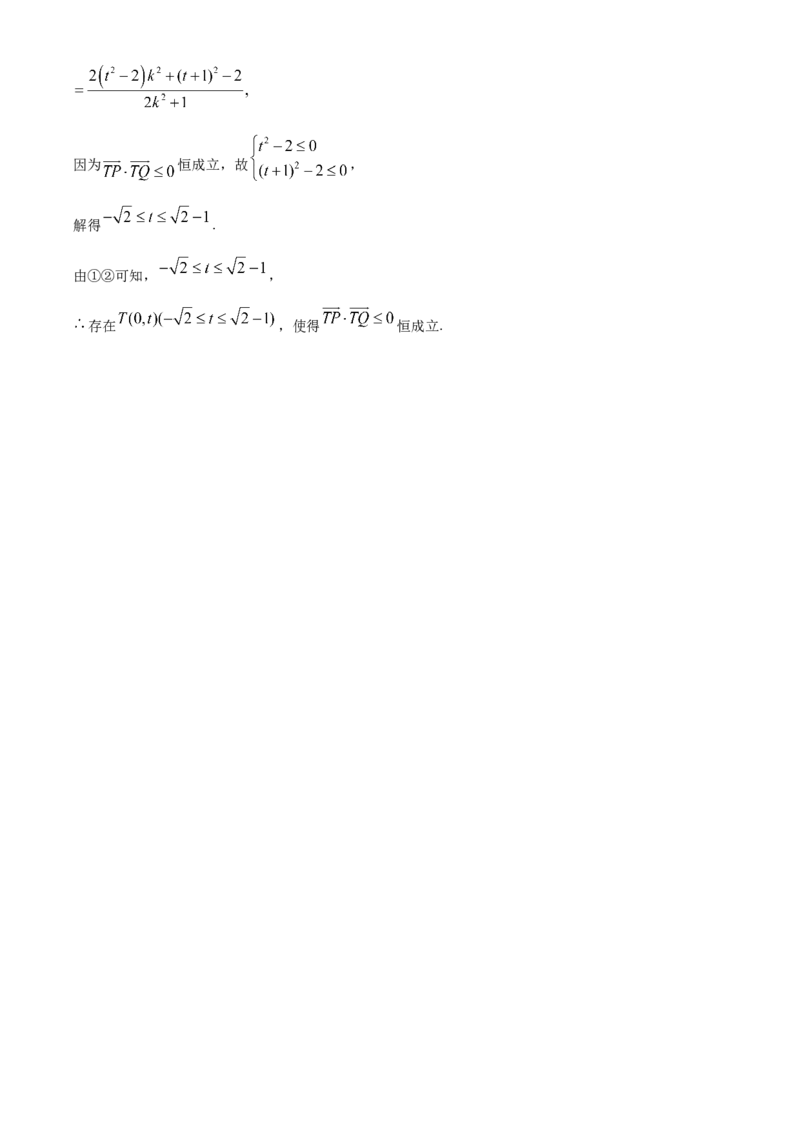 贵州省黔东南苗族侗族自治州2024-2025学年高二上学期期末文化水平测试数学试题Word版含解析_2024-2025高二（7-7月题库）_2025年03月试卷