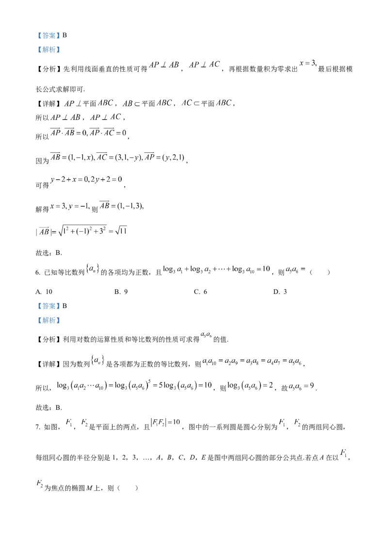 贵州省黔东南苗族侗族自治州2024-2025学年高二上学期期末文化水平测试数学试题Word版含解析_2024-2025高二（7-7月题库）_2025年03月试卷