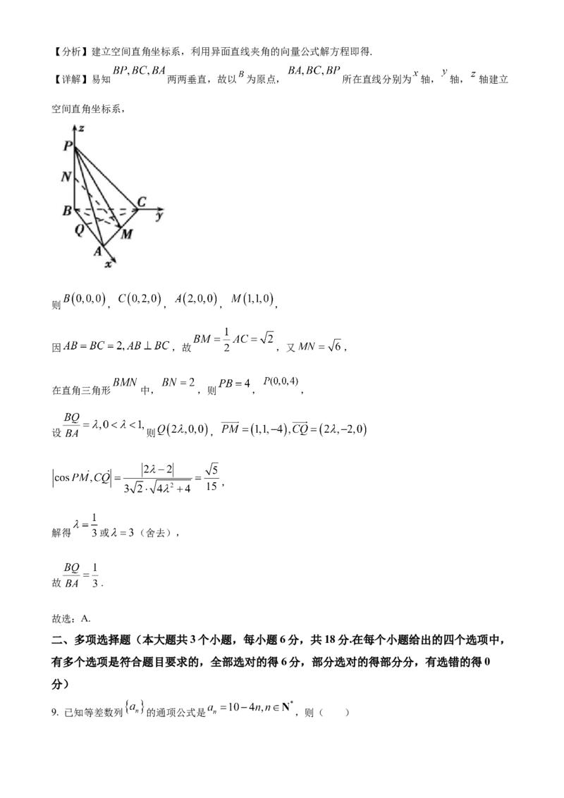 贵州省黔东南苗族侗族自治州2024-2025学年高二上学期期末文化水平测试数学试题Word版含解析_2024-2025高二（7-7月题库）_2025年03月试卷