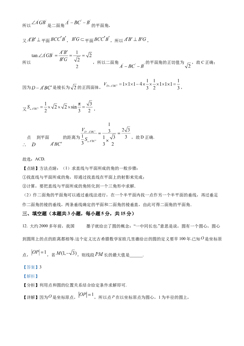 贵州省黔东南苗族侗族自治州2024-2025学年高二上学期期末文化水平测试数学试题Word版含解析_2024-2025高二（7-7月题库）_2025年03月试卷