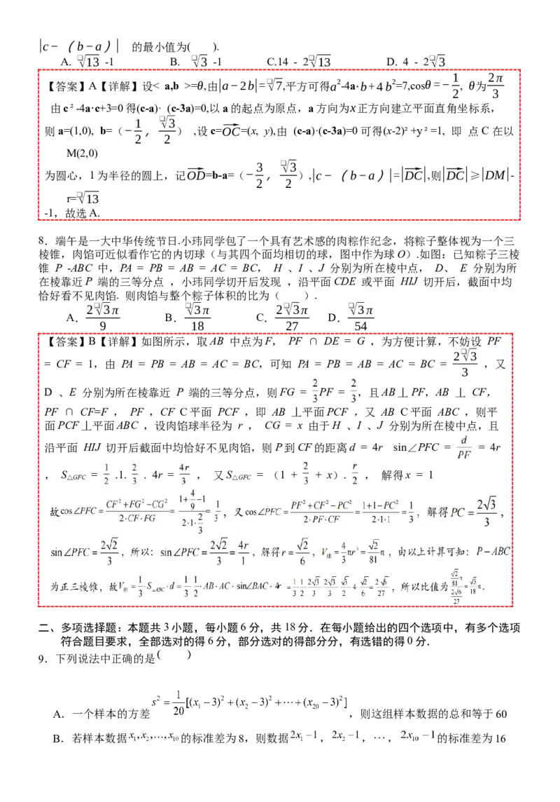 福建省厦门第一中学2024-2025学年高三12月月考数学答案_2024-2025高三（6-6月题库）_2024年12月试卷_1227福建省厦门第一中学2024-2025学年高三12月月考（全科）