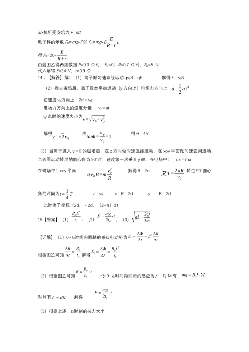 答案_2024-2025高二（7-7月题库）_2025年05月试卷_0519广东实验中学2024-2025学年高二下学期期中考试_广东实验中学2024-2025学年高二下学期期中考试物理Word版含答案