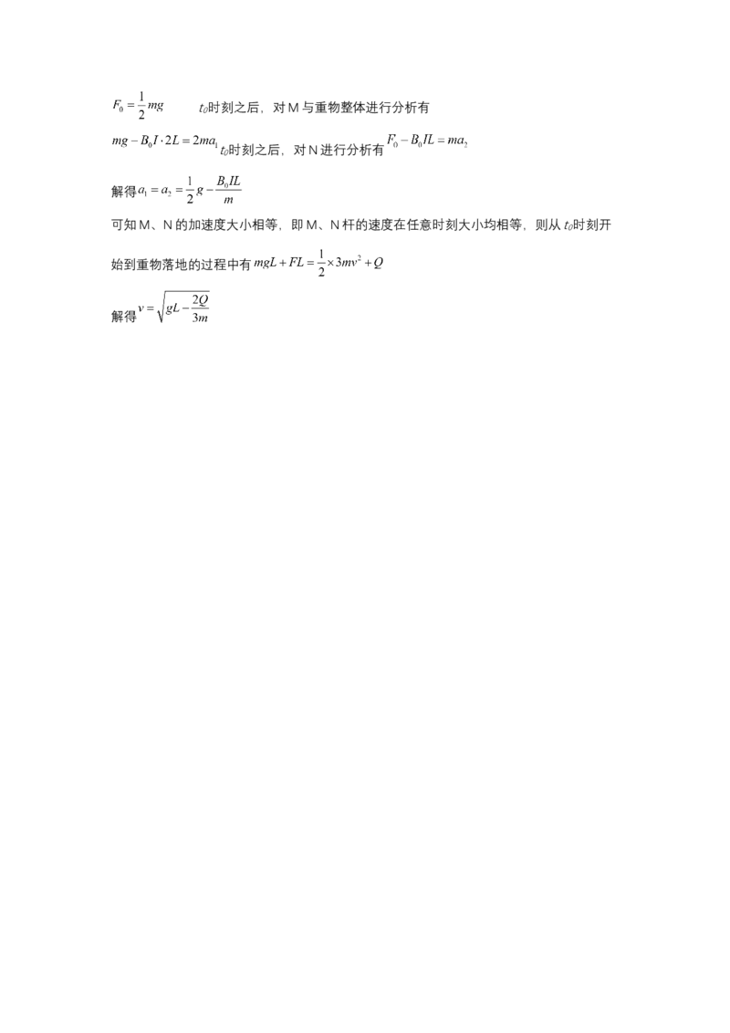 答案_2024-2025高二（7-7月题库）_2025年05月试卷_0519广东实验中学2024-2025学年高二下学期期中考试_广东实验中学2024-2025学年高二下学期期中考试物理Word版含答案