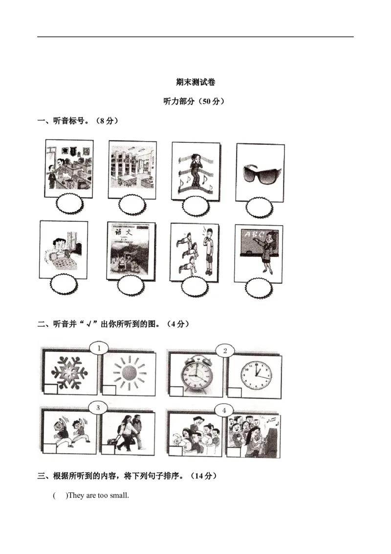 人教PEP四下期末测试卷(2)_小学1-6年级全部试卷_英语_四年级_3-9-6、小学四年级英语下册_3-9-6-2、练习题、作业、试题、试卷_人教PEP版_2023-6-25更新